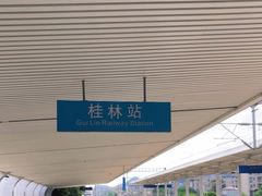 -桂林站