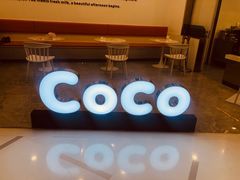 门面-CoCo都可(北美店)