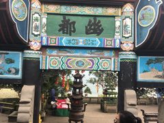 景点-丰都鬼城名山景区