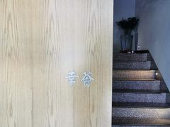 大堂-幸薈飯堂