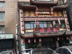 门面-蠔友汇(皇姑店)
