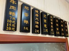 -杨记牛肉糁