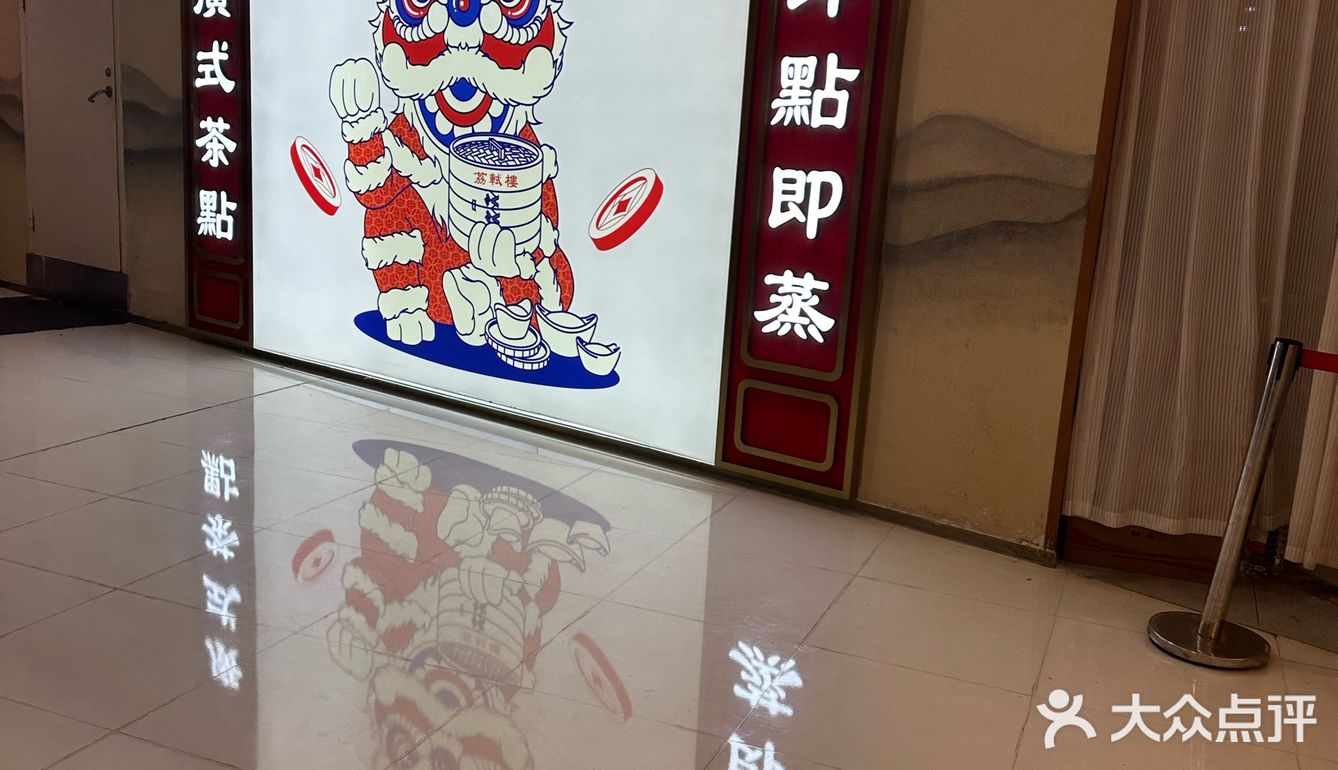 荔軾楼，老广的味道