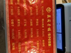 -花园茶楼(兴城西路店)