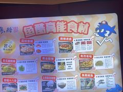 -鱼酷活鱼烤鱼(北美店)