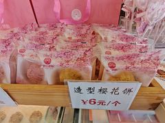 -矮子馅饼(大成路店)