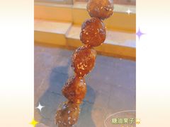 糖油果子-邓记新一代糖油果子(四川煤管局供销公司职工宿舍店)