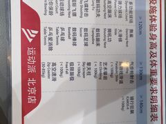 -运动派(北京店)