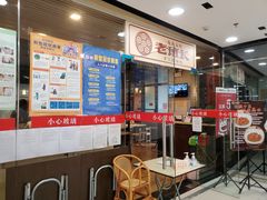 -老班长手工灌汤包老店(东山店)