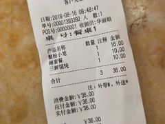 -王興記(中山路店)