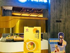 -炖物24章·顺时轻养茶(黄龙店)