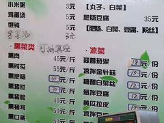 菜单-宝光熏肉鞋底火烧(新街口店)