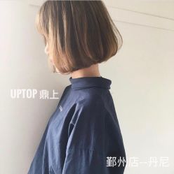 -UPTOP鼎上造型