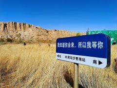 -水洞沟旅游区