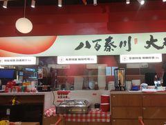 -秦大宽·陕西手工面(仁和新城店)