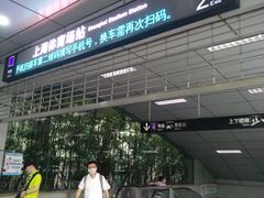 -上海体育场(地铁站)
