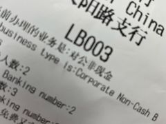 -中国银行(长阳路支行)