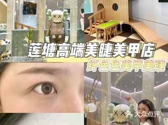 南昌探店｜莲塘必须要知道的美甲美睫店