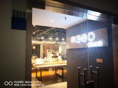 -A380视光·蔡司眼镜店(锦艺城店)