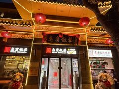 -惠宾饭庄(中山路店)