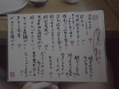 菜单-天手古舞居酒屋(889广场店)