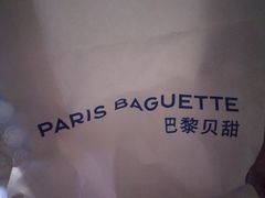 -巴黎贝甜(国贸店)