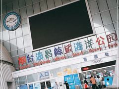 -烟台海昌鲸鲨海洋公园