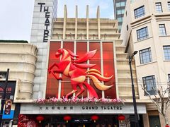 -大光明电影院(南京西路店)