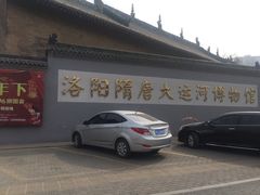 -隋唐大运河文化博物馆