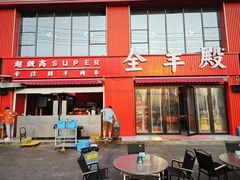 -高虾神龙虾·鲜货烧烤(六合店)