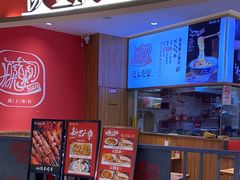 门面-陇上秦轩西安biangbiang面(EFC欧美金融商业城店)