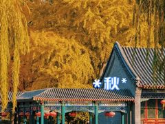 -承德避暑山庄景区