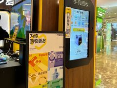 -爱回收(889广场店)