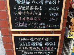 -椰爺爺·椰子冻砵仔糕