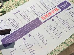 -五里关火锅(牛市口店)