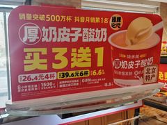 -味多美蛋糕(潘家园店)