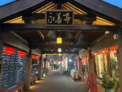 -南塘油赞子(南塘店)