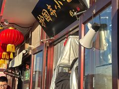 -护国寺小吃(地安门店)