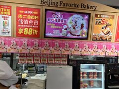 -味多美蛋糕(灯市口店)