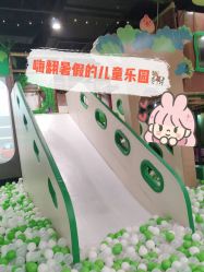 -绿野星空儿童乐园