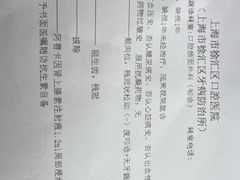 -上海市徐汇区口腔医院