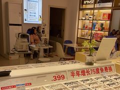 -荣视医眼镜(老车站店)