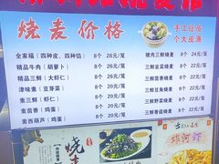 -正宗天津烧麦馆(柳州路店)