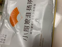 -小厨娘淮扬菜(天印大道店)