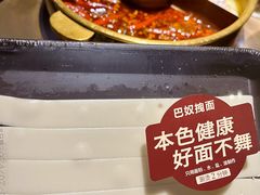 -巴奴毛肚火锅(广益哥伦布店)