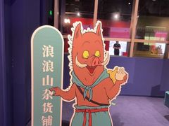 -美罗城