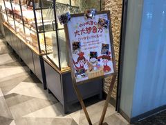 -BreadTalk面包新语·烘焙蛋糕(星河城店)
