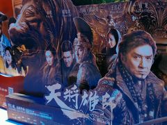 android_upload_pic-首都电影院(天津店 中国巨幕)