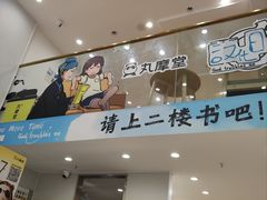 -成都银泰城