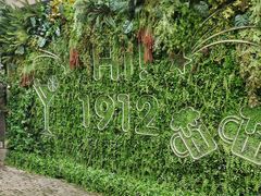 -1912街区